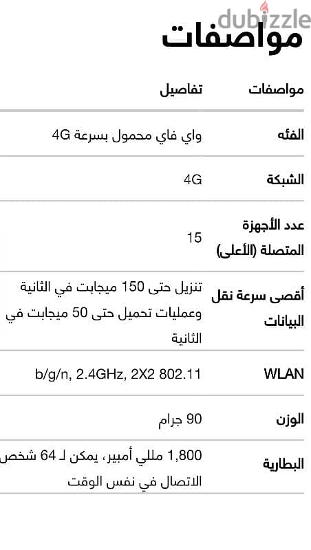 ماي فاي اورنج 1