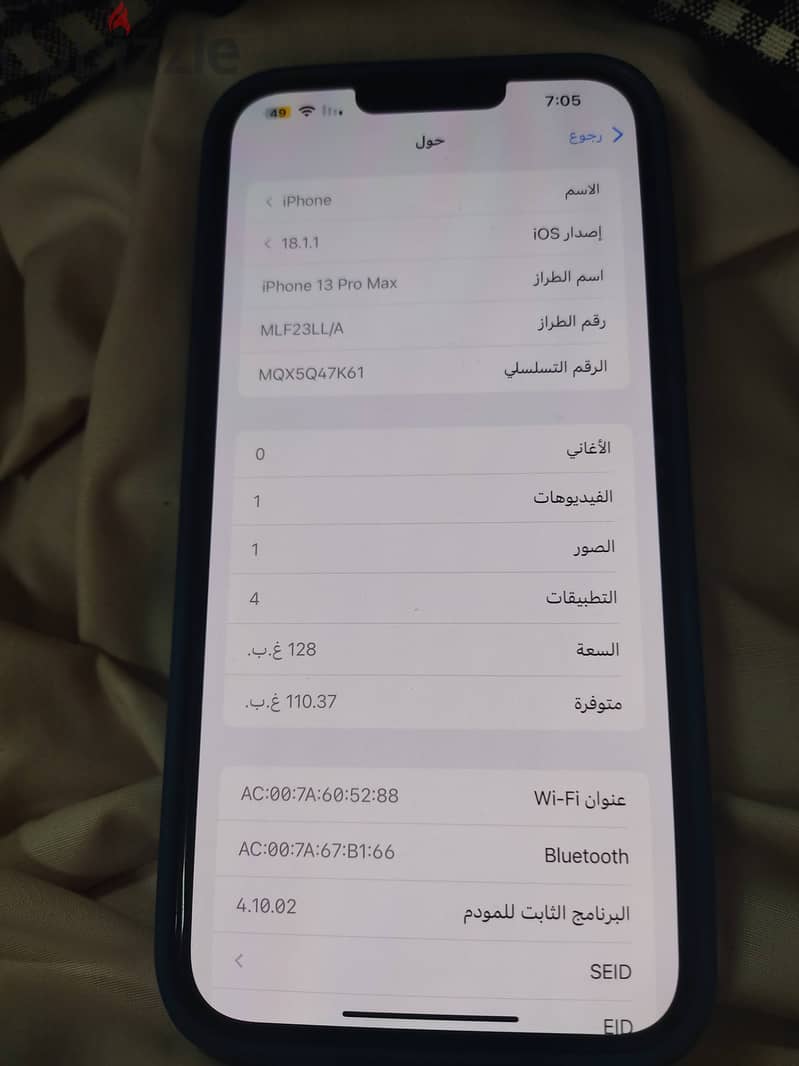 أيفون 13 بروماكس 3