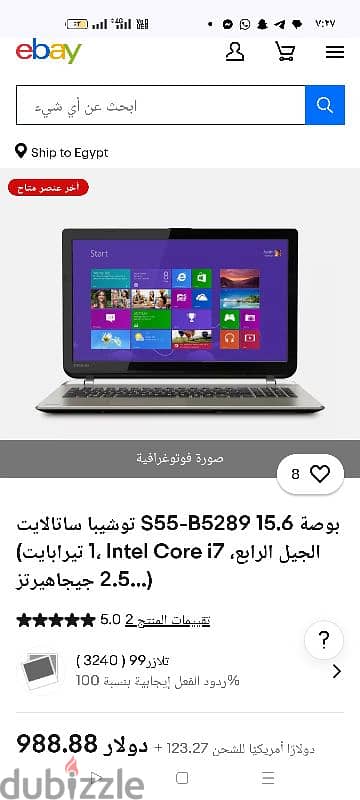 لاب توب جيمنج s55 cor i7 4