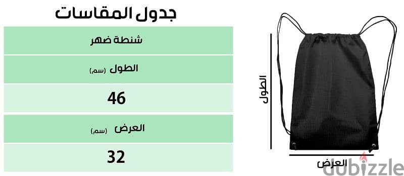 كرستيانو رونالدو - شنطة بحبل 2