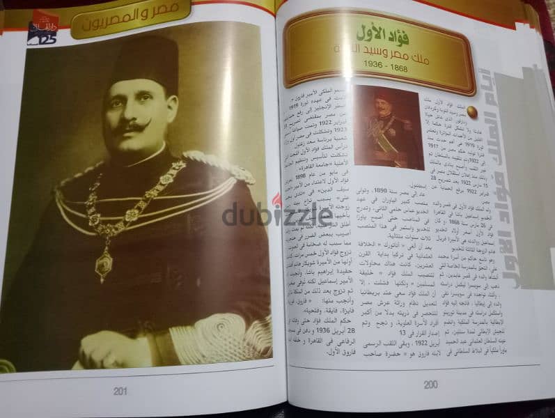 كتاب شخصيات واحداث 2