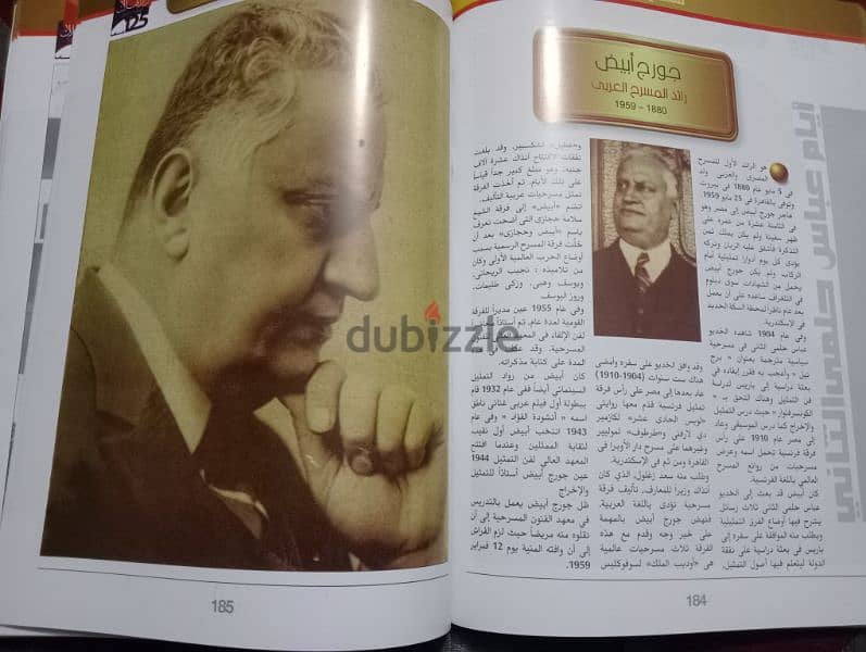 كتاب شخصيات واحداث 3