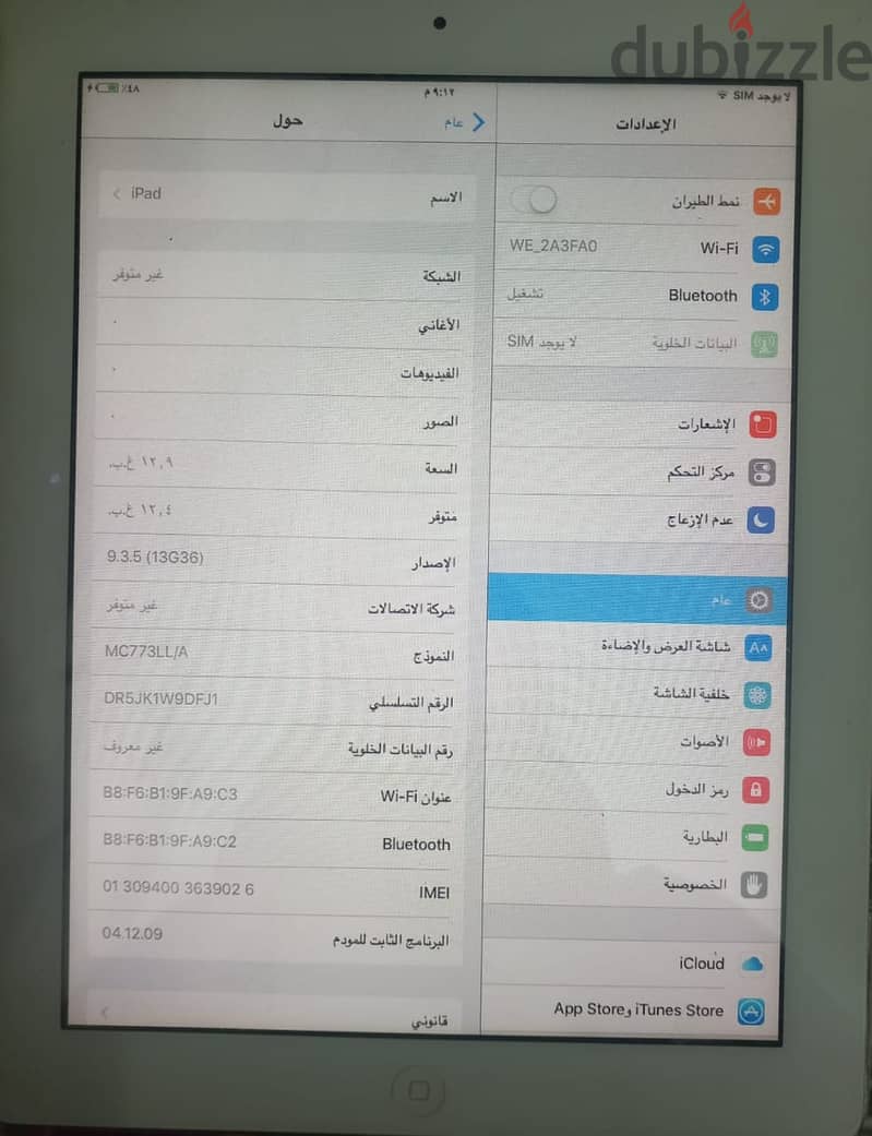 ايباد ايفون للبيع 1