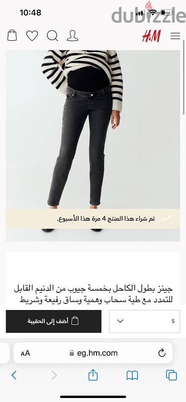 H&M بنطلون حمل بربع السعر