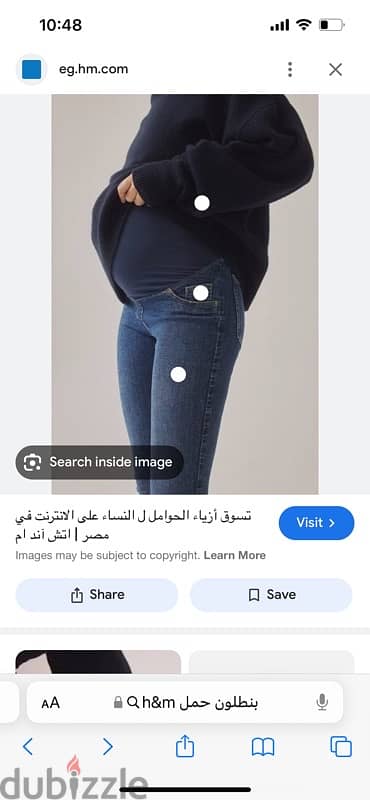 H&M بنطلون حمل بربع السعر 1