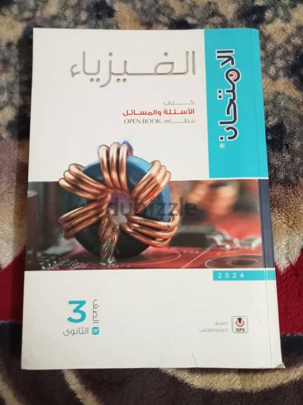 كتب الامتحان علمي علوم 3ث 4