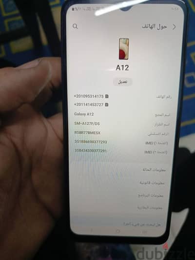 سامسونج a12