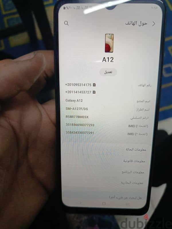 سامسونج a12 0