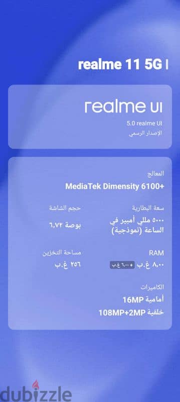 تلفون ريلمي 5G 0