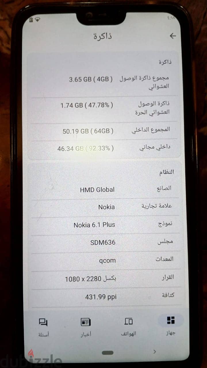 نوكيا 6.1 بلس Nokia 6.1 Plus 4