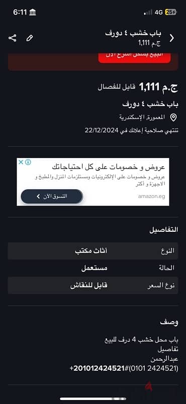 طوسون ، المعموره ،، 3