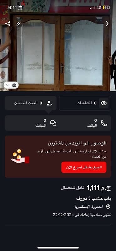 طوسون ، المعموره ،، 4