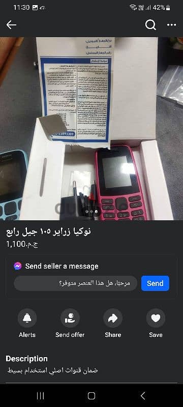 نوكيا ١٠٥ أصلي فيتنامي 3