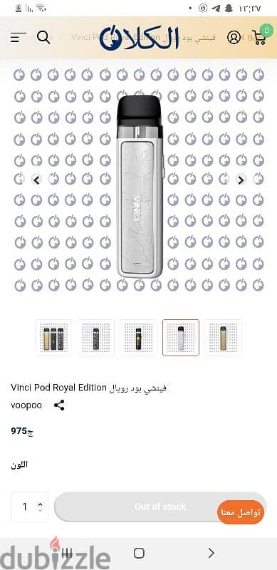 فيب vape 2