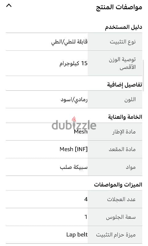 عربة اطفال بكرتونتها لم تفتح 1