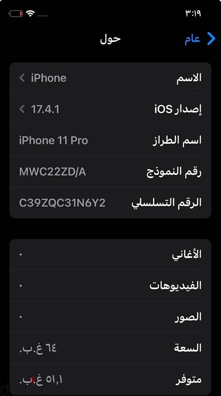 iPhone 11 Pro 4