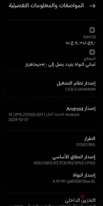 شاومي مي 11t 5g 13