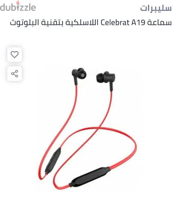 سماعه سليبرات A19 بلوتوث 0