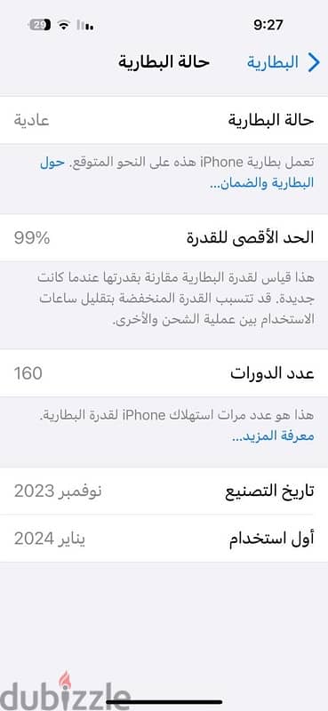 iPhone 15 Pro with a capacity of 128 battery 99% 2