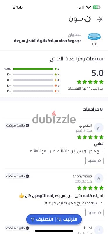 للبيع حمام سباحه دائري bestway جديد بالكرتونه 5