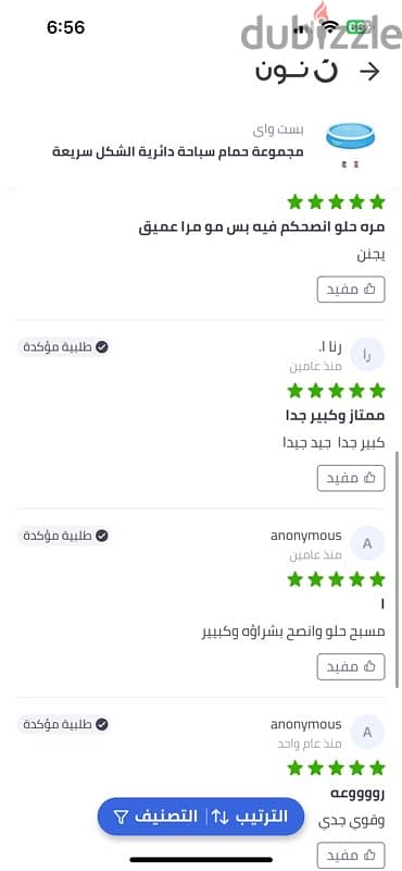 للبيع حمام سباحه دائري bestway جديد بالكرتونه 6