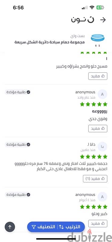 للبيع حمام سباحه دائري bestway جديد بالكرتونه 7