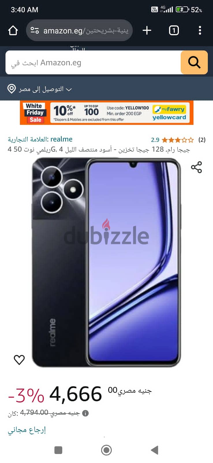 Realmi note 50  موبايل ريلمي نوت ٥٠ كسر زيرو 3