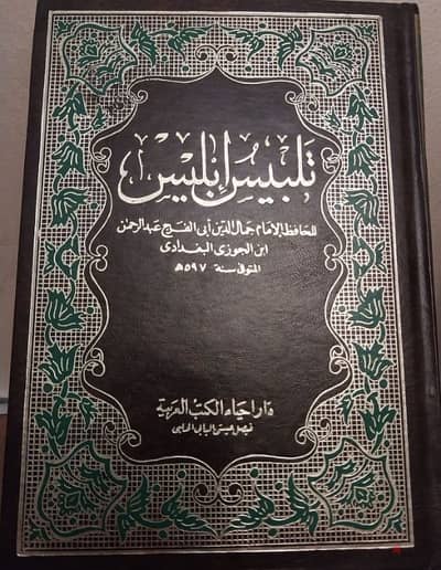 كتاب