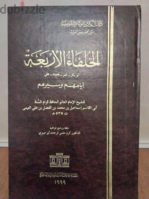 كتاب الخلفاء الأربعة- أيامهم و سيرهم (  طبعة محققة هارد كفر فاخر ) 0