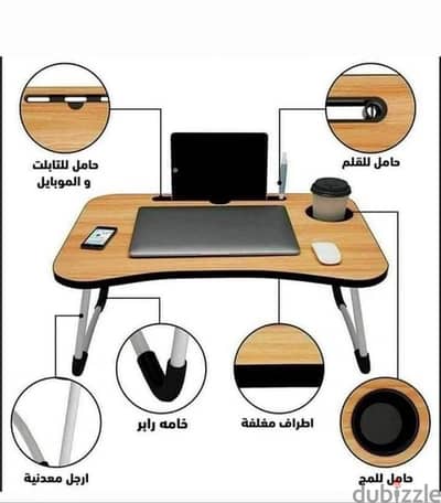 ترابيزة لاب توب