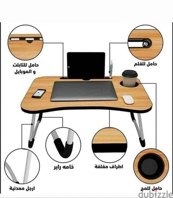 ترابيزة لاب توب 0