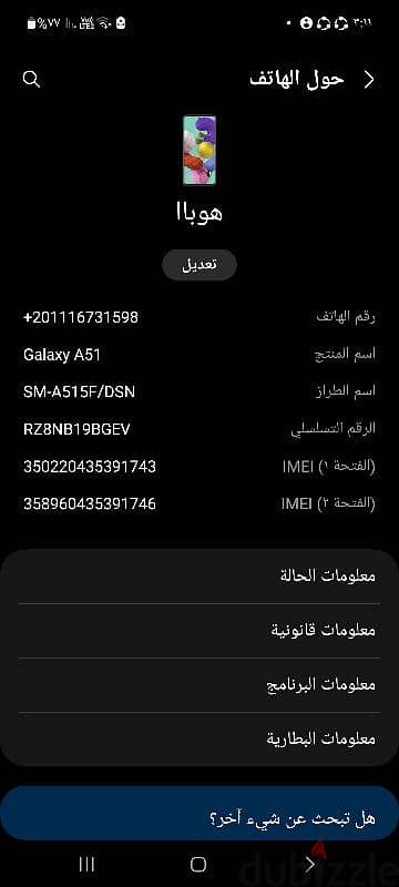 سامسونج a51 3