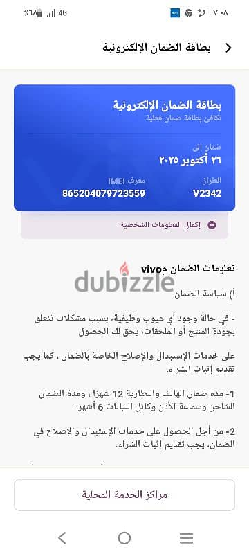 جهاز vivo v30 لايت 5