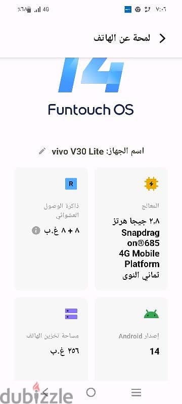 جهاز vivo v30 لايت 6