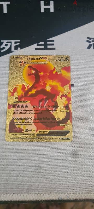 CharizardVmax gold Pokemon card