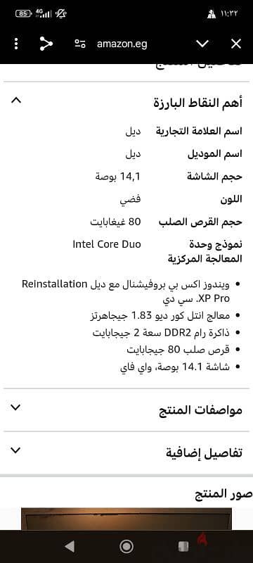 لاب توب ديل للبيع 5