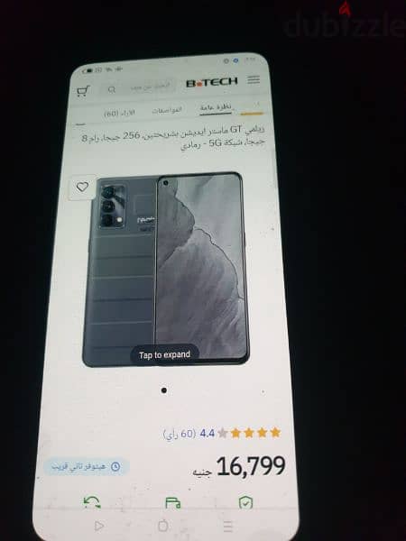 بيع موبايل relme gt master256 2