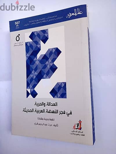 500 كتاب عالم المعرفة 20 ج توصيل مجاني