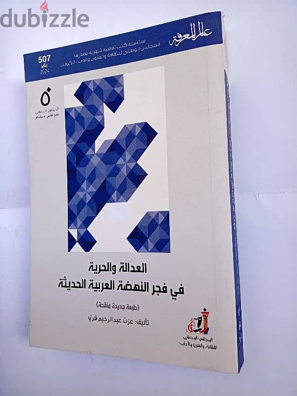 500 كتاب عالم المعرفة 20 ج توصيل مجاني 0