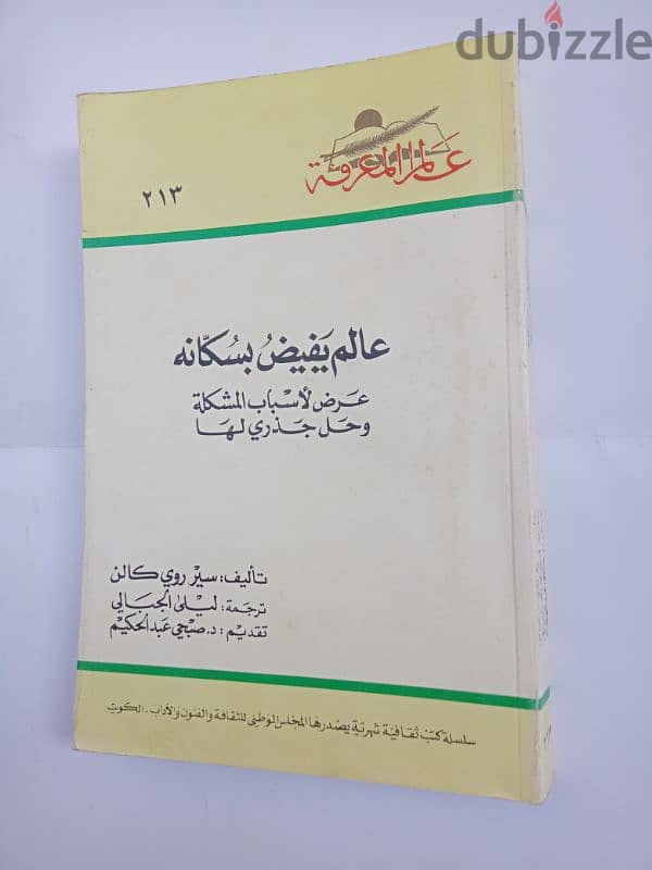 500 كتاب عالم المعرفة 20 ج توصيل مجاني 1