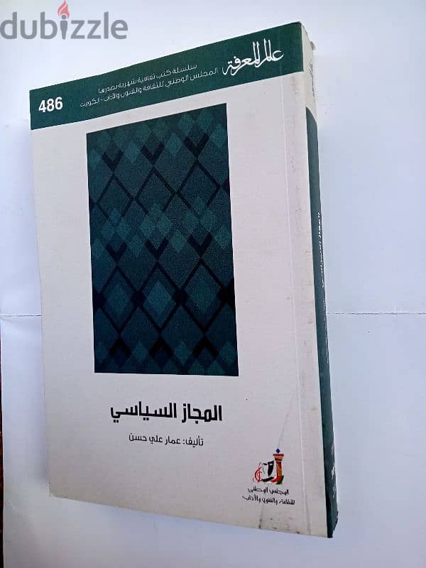 500 كتاب عالم المعرفة 20 ج توصيل مجاني 4