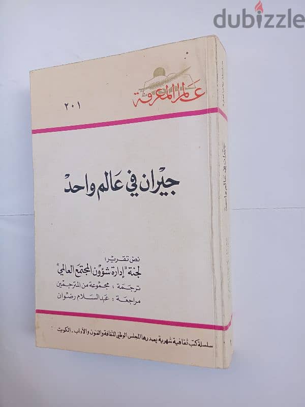 500 كتاب عالم المعرفة 20 ج توصيل مجاني 5