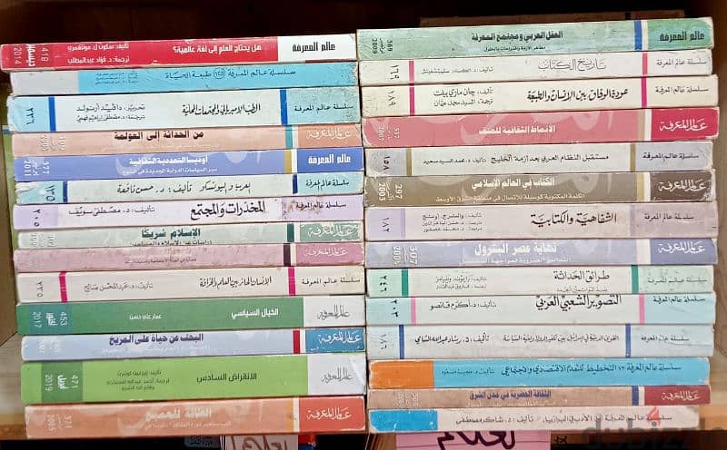 500 كتاب عالم المعرفة 20 ج توصيل مجاني 6