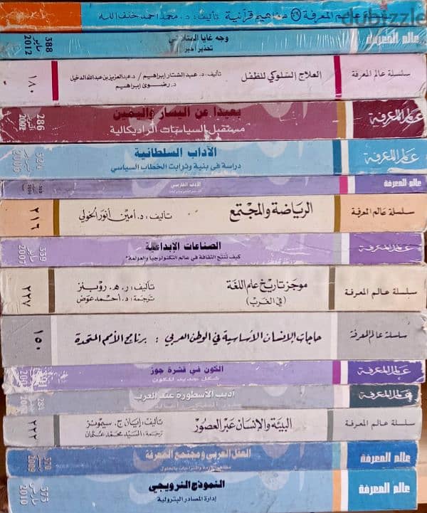 500 كتاب عالم المعرفة 20 ج توصيل مجاني 11