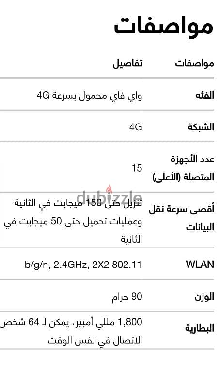 ماي فاي اورنج 1