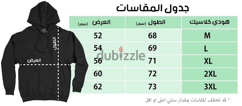 هودي كلاسيك قطن مخلوط | للجنسين | 14