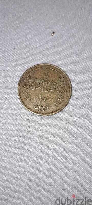 A 1992 egyptian 10 cent coin 0