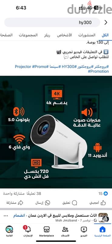 للبيع بروجيكتور hy300 projectot حالته زيرو اتجرب فقط 2