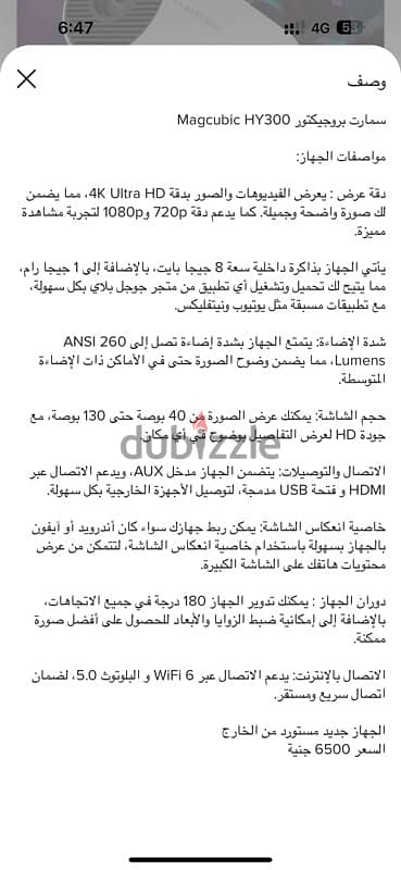 للبيع بروجيكتور hy300 projectot حالته زيرو اتجرب فقط 7