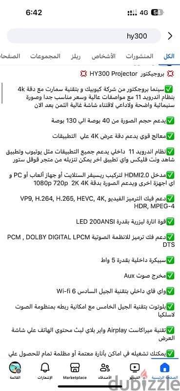 للبيع بروجيكتور hy300 projectot حالته زيرو اتجرب فقط 8